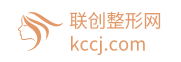 联创整形网
